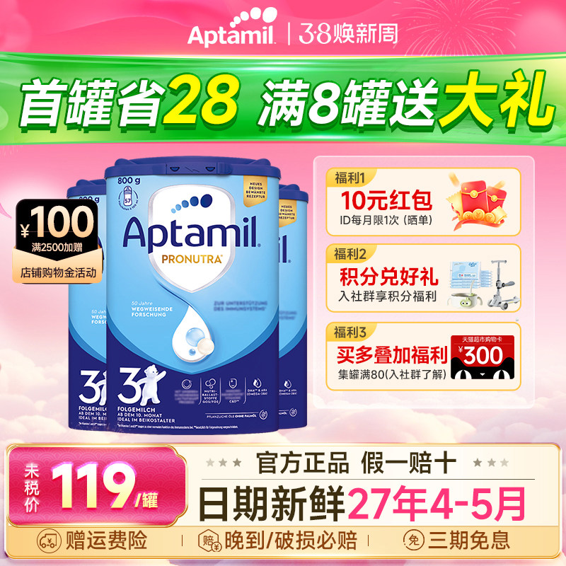 【3罐】德国爱他美经典版3段奶粉婴幼儿配方奶粉三段德爱蓝罐3段