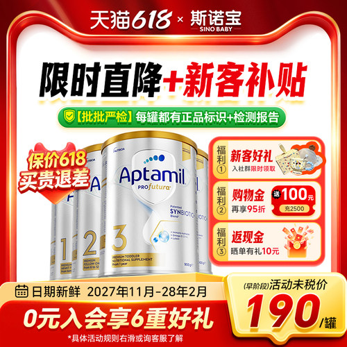 【618狂欢节】澳爱白金奶粉全段