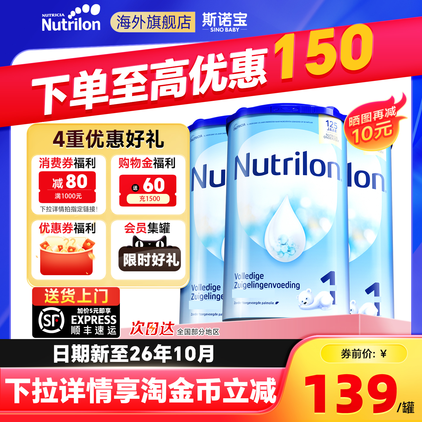 荷兰牛栏奶粉1段3罐进口诺优能婴幼儿宝宝配方牛奶粉有2段3段正品