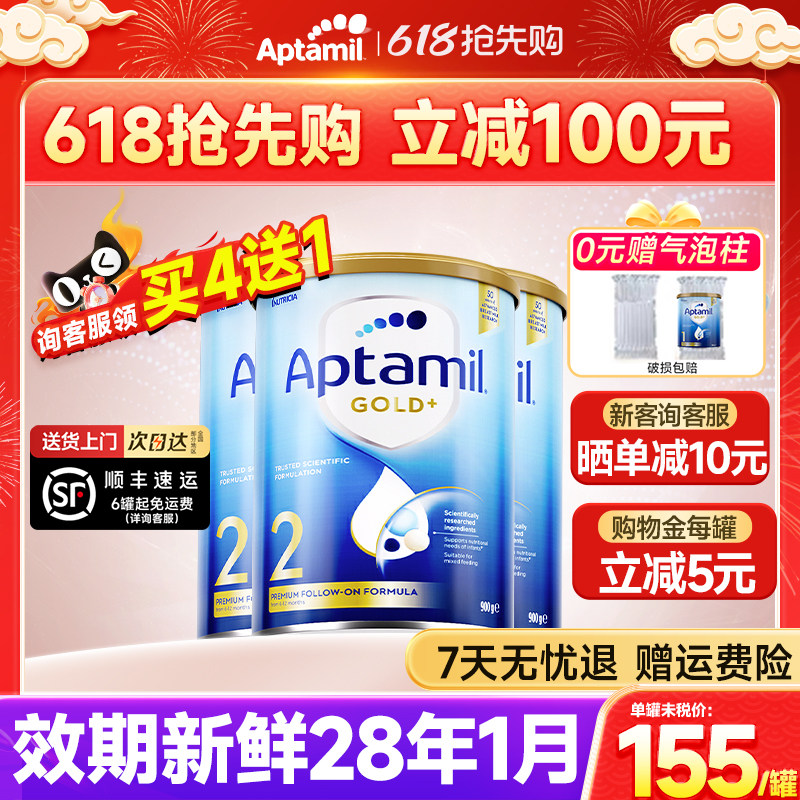 3罐*Aptamil澳洲爱他美2段金装新生儿婴儿进口爱他牛奶粉二段金装