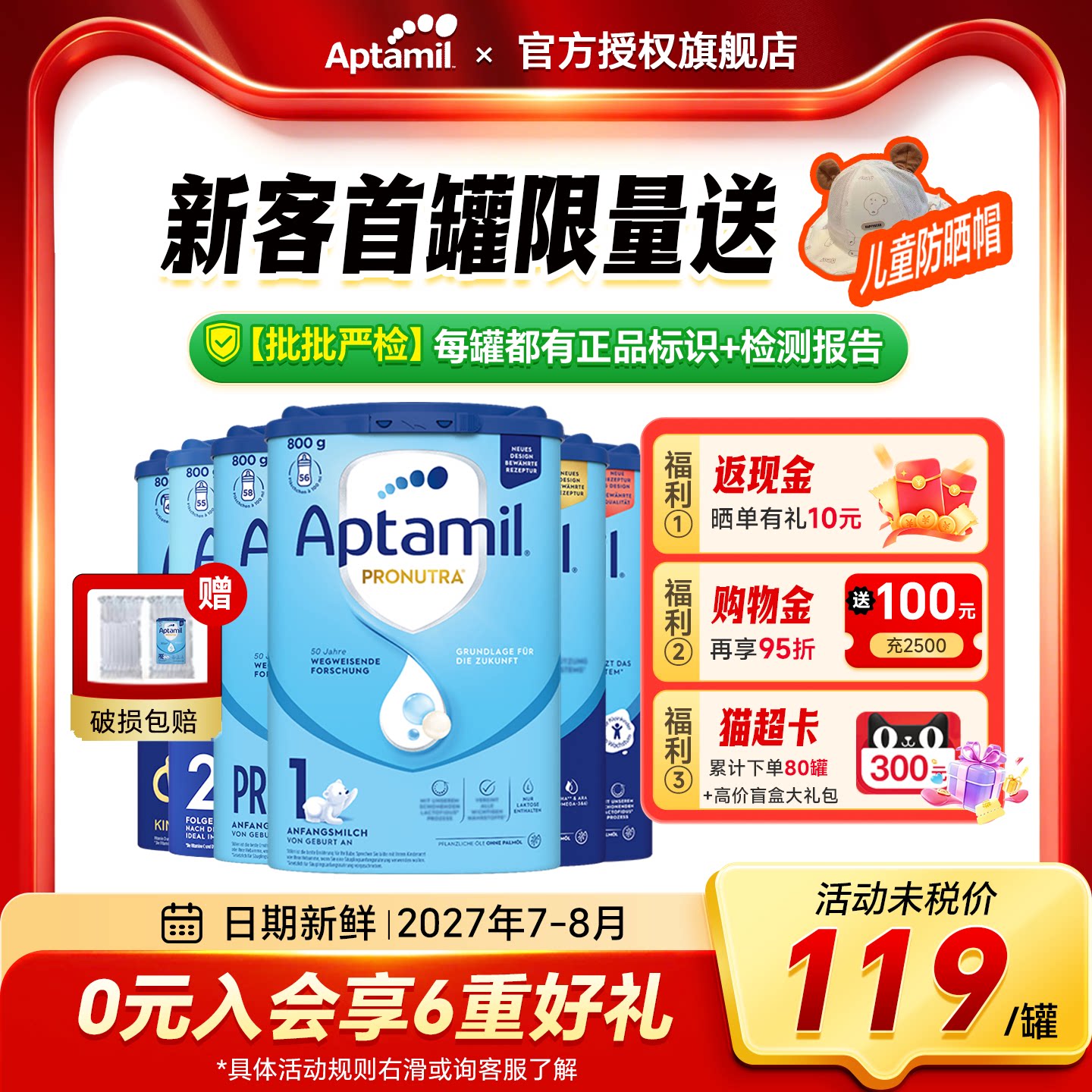 【首罐享豪礼】德爱经典奶粉全段
