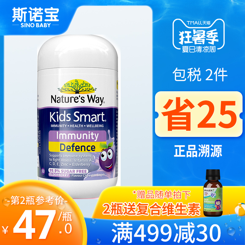 佳思敏软糖 黑接骨木小黑果儿童增强免疫力宝宝VC锌咀嚼片50片