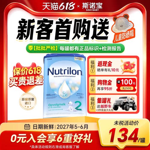 【询客服】牛栏2阶段领券更优惠