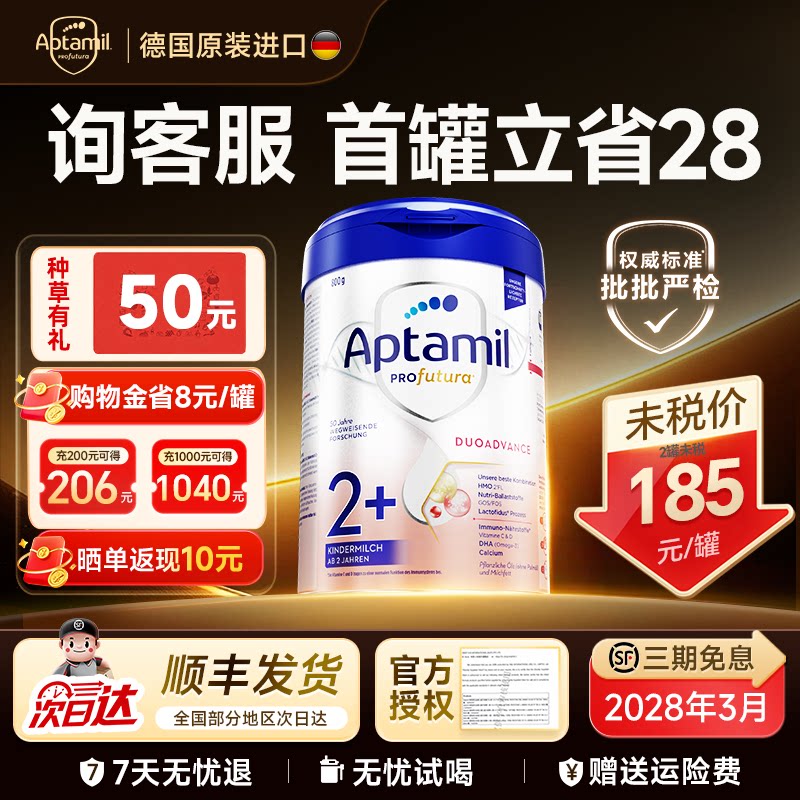 【新客立减42】德爱白金2+阶段