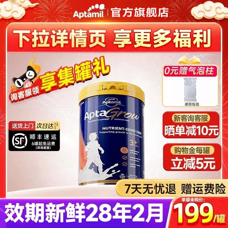 买过的店】爱他美儿童成长奶粉3+