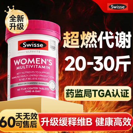 维生素b族提高女性新陈代谢慢复合片vb效期26年5官方正品旗舰店