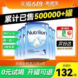 进口新生儿婴幼儿配方牛奶粉2段诺优能1段 荷兰牛栏奶粉1段6罐原装