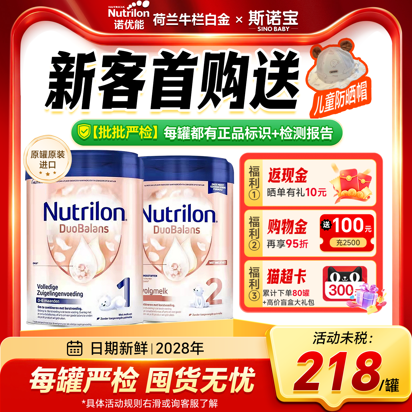 【爆款推荐】荷兰牛栏白金1/2段