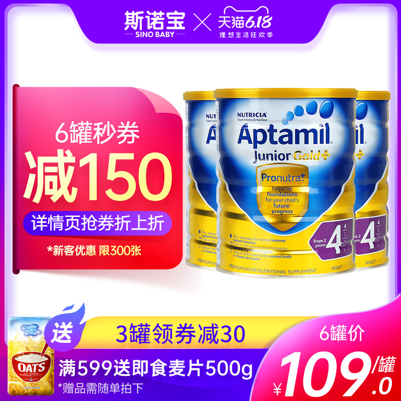 澳洲爱他美4段金装新西兰进口可瑞康Aptamil婴儿牛奶粉四段3罐装