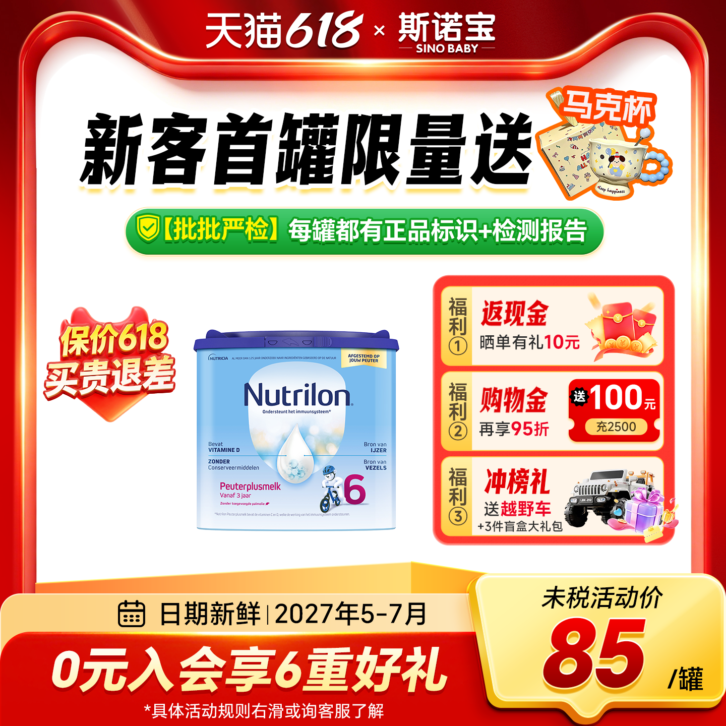 荷兰牛栏6段诺优能宝宝配方儿童奶粉官方旗舰3-6岁以上有45段400g