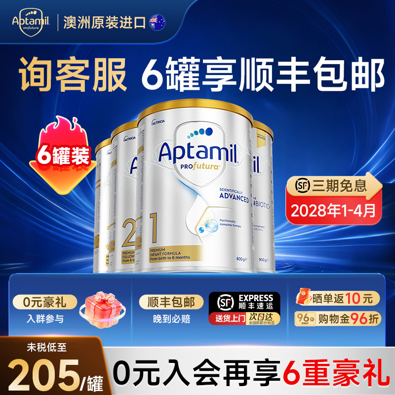 【6罐】爱他美澳洲白金2段铂金装婴幼儿奶粉澳爱白金可购134段