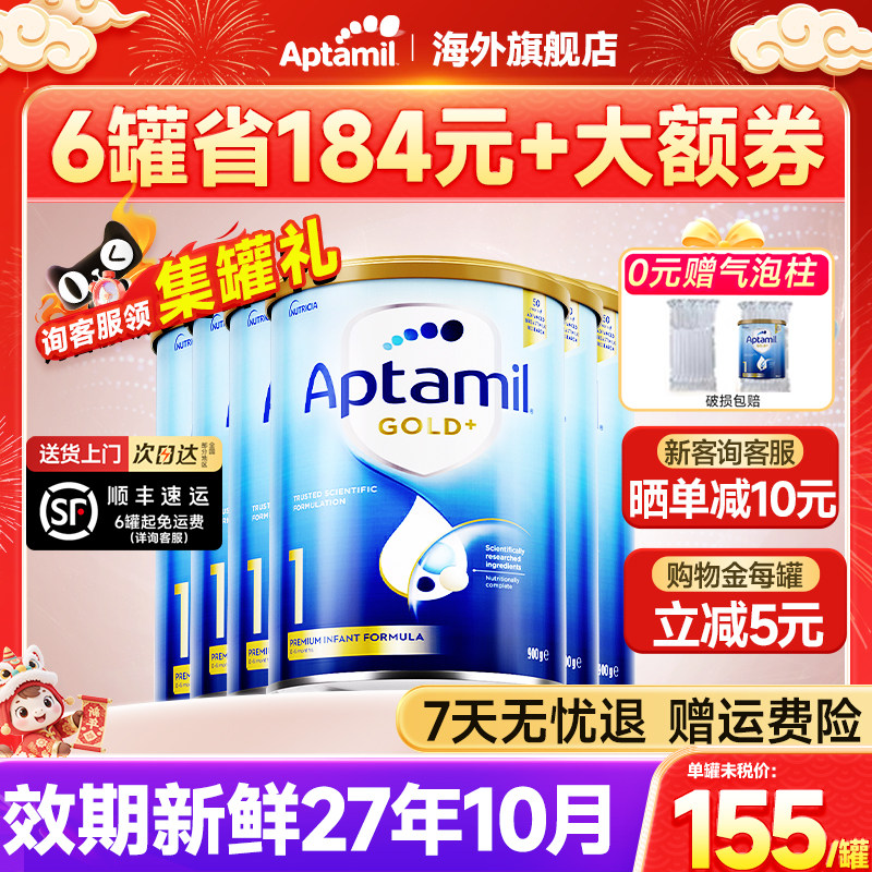 6罐爱他美澳洲金装1段爱他奶粉新生儿婴儿牛奶粉金装一段旗舰正品