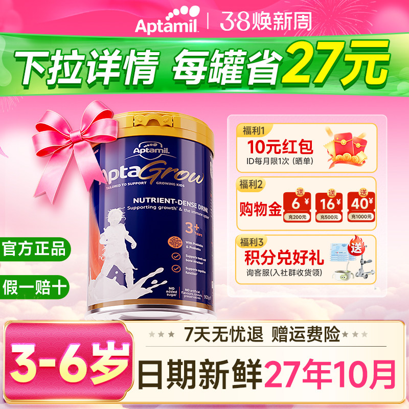 澳洲进口爱他美儿童成长奶粉3+适合3-6岁补充营养正品官方旗舰店