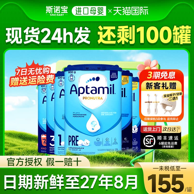 【现货现发】德爱经典奶粉全段