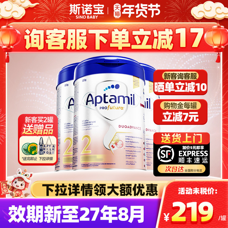 3罐装*德国爱他美2段铂金白金版婴幼儿宝宝爱他奶粉二段可购1+段