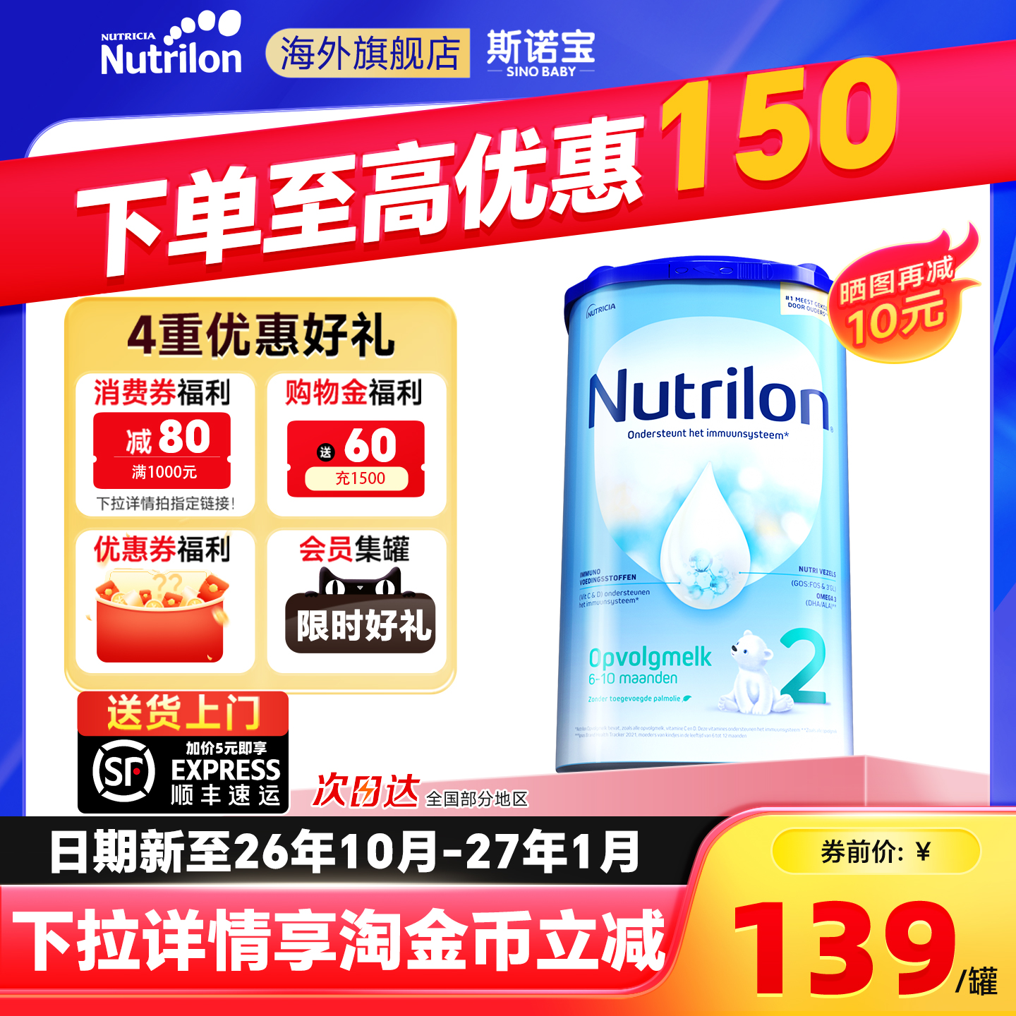 荷兰牛栏2段奶粉婴儿新生婴幼儿宝宝配方牛奶粉诺优能二段全段数