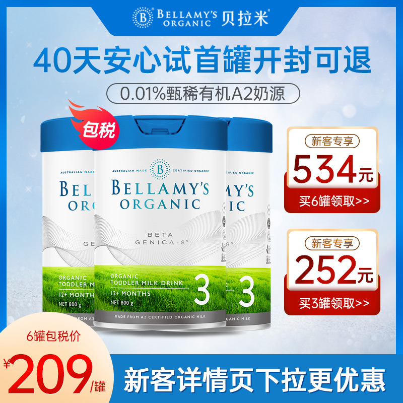 贝拉米海外白金版有机A2婴儿配方牛奶粉3段三段6罐装