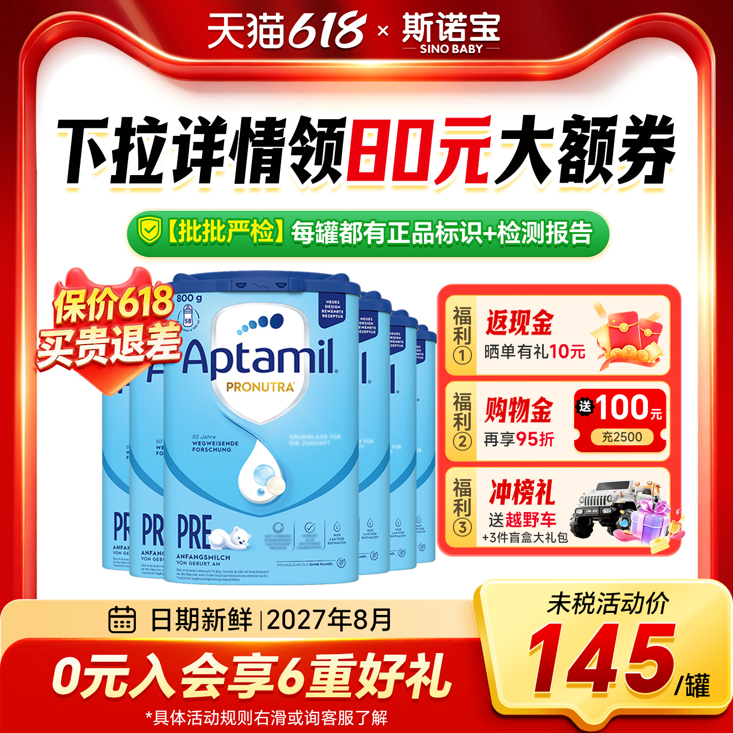 【6罐】德国爱他美经典版pre段奶粉婴幼儿牛奶粉德爱蓝罐pre段1