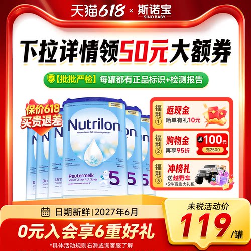 荷兰牛栏5段800g6罐婴幼儿奶粉