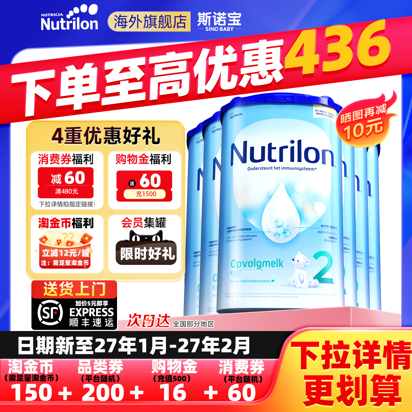 6罐荷兰牛栏2阶段婴幼儿宝宝配方奶粉诺优能新生二段进口奶粉正品