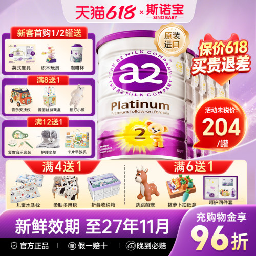 【最新效期】澳洲a2奶粉2段6罐装