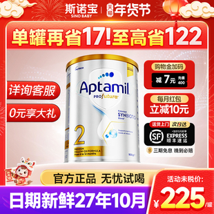 【超值年货】爱他美澳洲白金2段铂金装婴幼儿奶粉正品澳爱白金2段