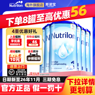 6罐 荷兰牛栏奶粉1阶段进口婴幼儿宝宝配方牛奶粉一hmo段