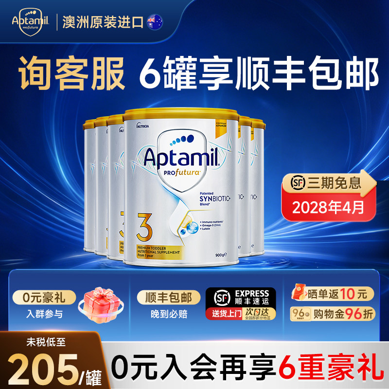 【6罐】澳洲爱他美3段白金版铂金装婴幼儿牛奶粉澳爱白金3段三段