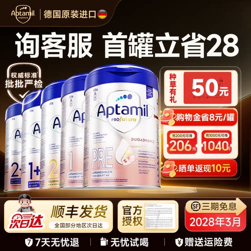 【询客服领券】德爱白金版奶粉