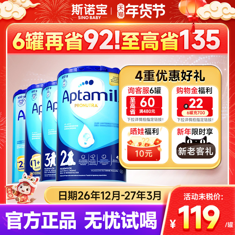 【加倍补贴】德国爱他美经典版3婴儿牛奶粉儿童德爱蓝罐pre1阶2加