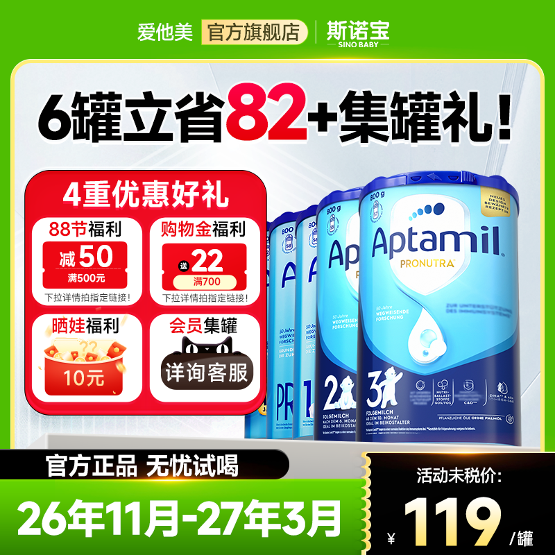 【旗舰店】德国爱他美pre段经典版婴儿牛奶粉德爱蓝罐32可购1+2+