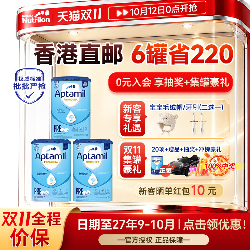 【直邮】德国爱他美pre奶粉
