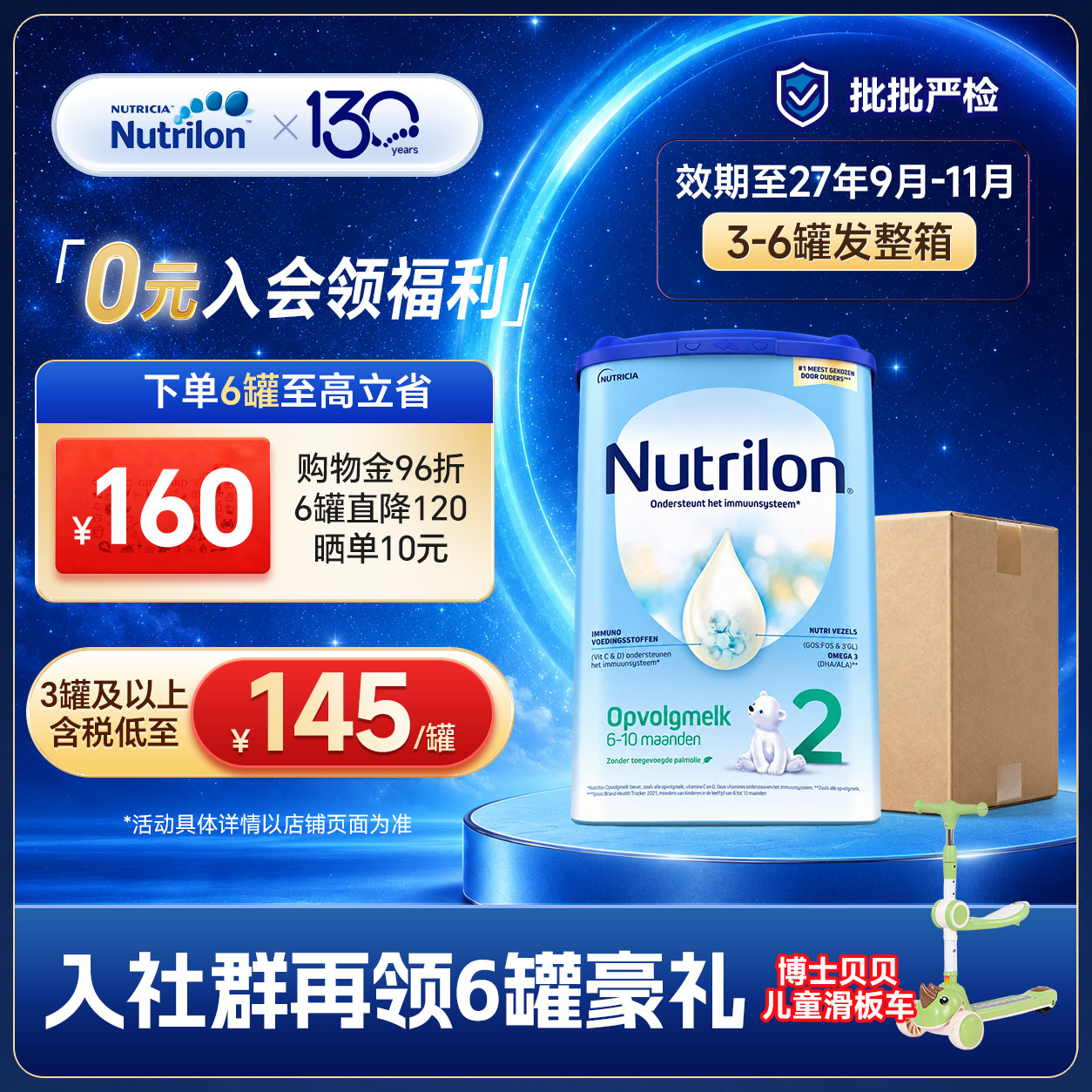 【直邮3罐】荷兰牛栏奶粉段2345
