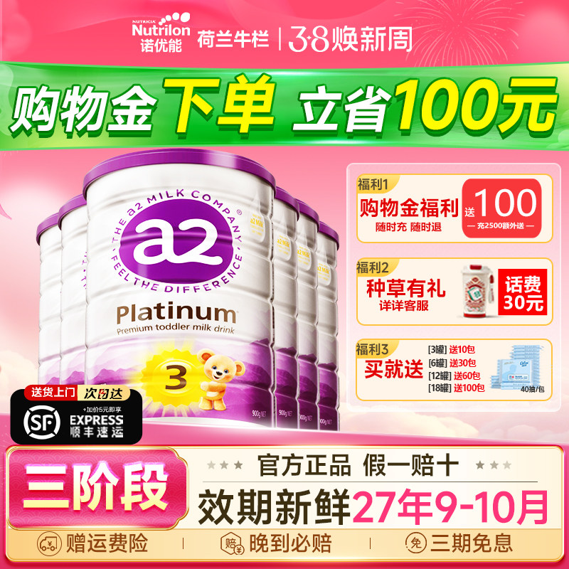 6罐澳洲a2紫白金奶粉婴儿三段婴幼儿配方奶粉官方旗舰店正品版3段