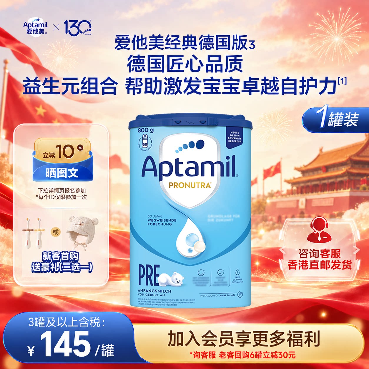 【直邮】德国爱他美pre奶粉