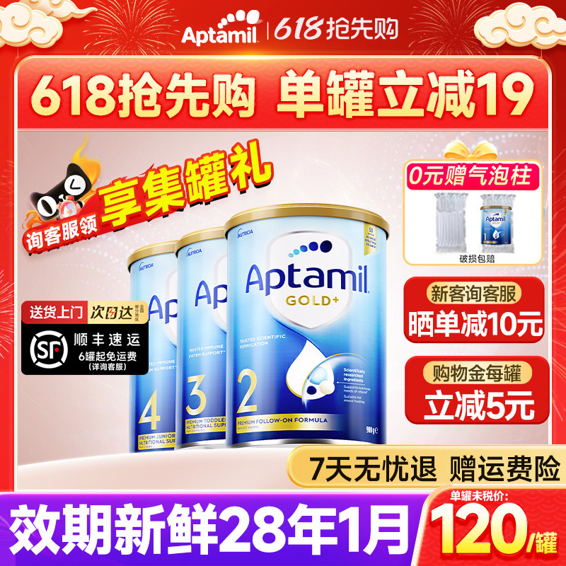 澳洲爱他美2段金装婴幼儿牛奶粉234段官方旗舰店。