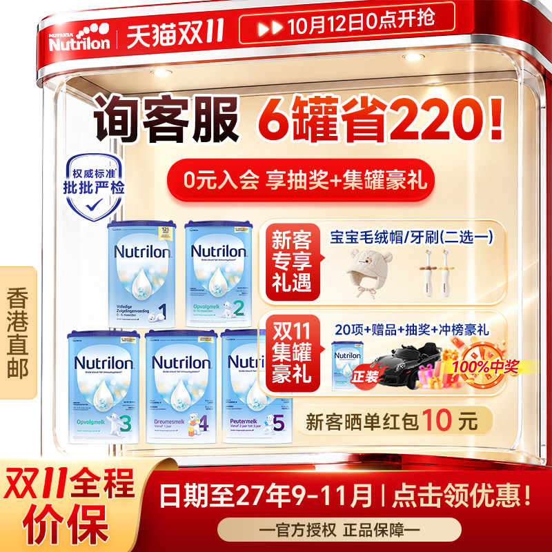 【直邮】荷兰牛栏奶粉有12345段