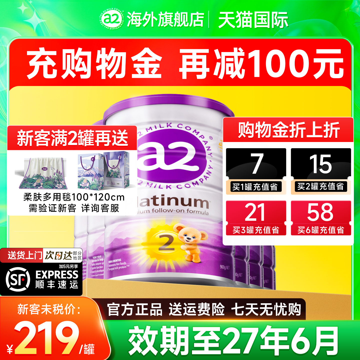 【最新效期】澳洲a2奶粉2段6罐装