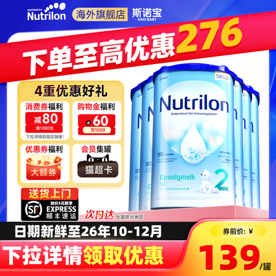 荷兰牛栏2阶段询客服领券更优惠