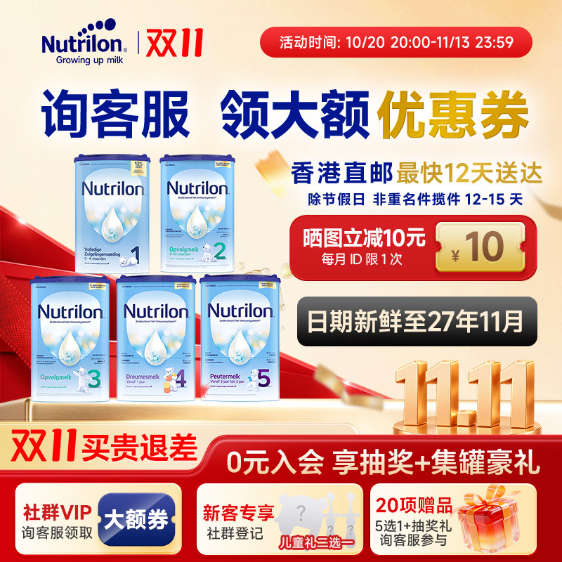 【直邮】荷兰牛栏奶粉有12345段
