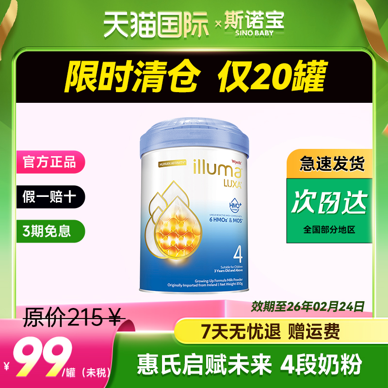 惠氏港版启赋未来3-6岁850g奶粉