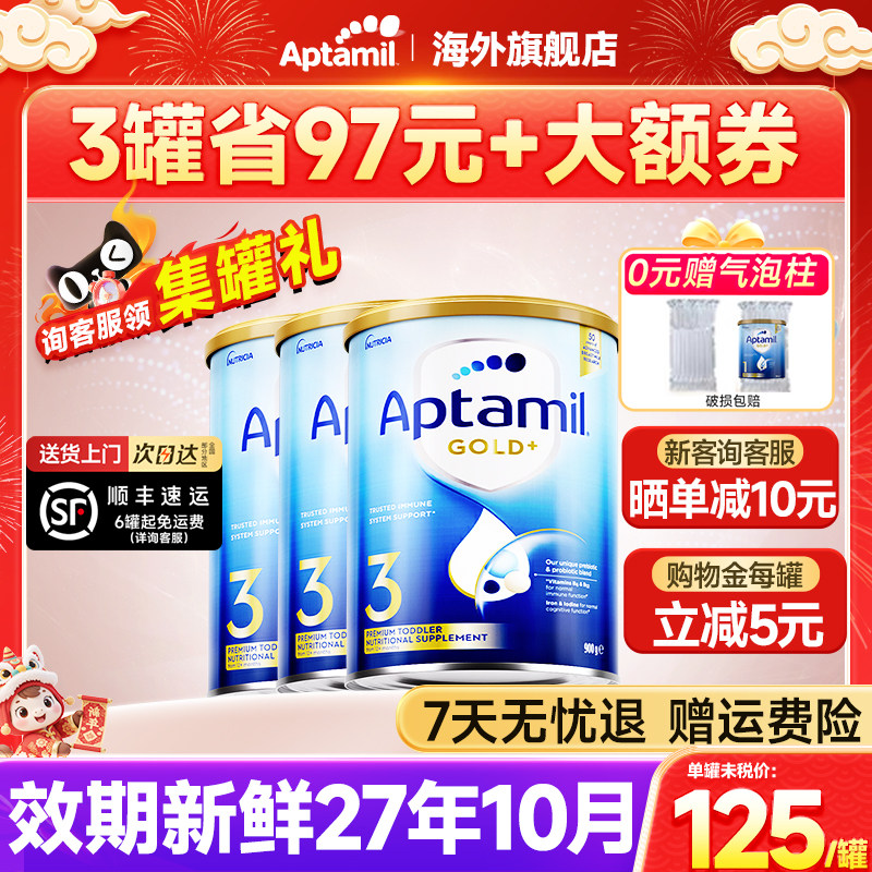 澳洲爱他美金装3段奶粉婴幼儿新西兰进口爱他金装三段奶粉*3罐装