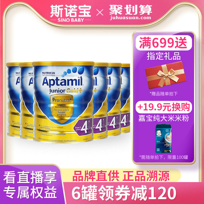 澳洲爱他美奶粉4段金装婴儿可瑞康四段6罐可购2段3段白金版铂金装