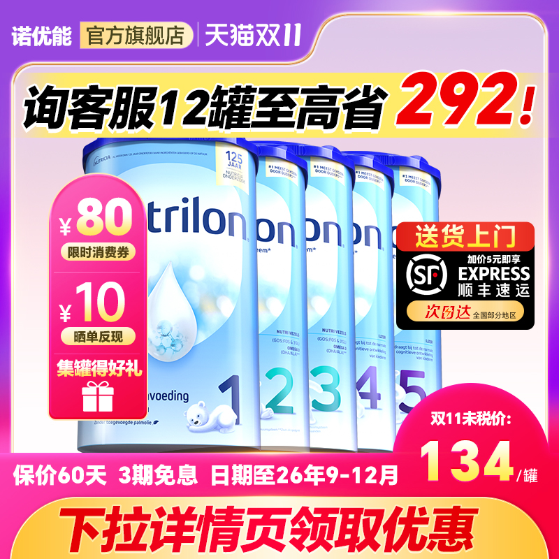 【官方正品】荷兰牛栏全阶段