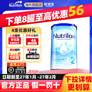 荷兰牛栏2段诺优能二段奶粉新生婴幼儿宝宝配方牛奶粉有3段4段