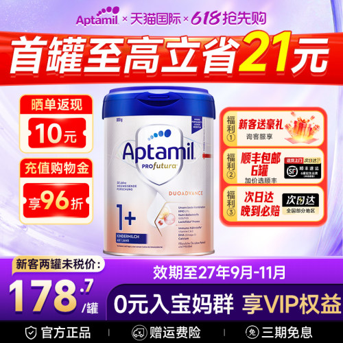 【询客服大额券】德爱白金1+段