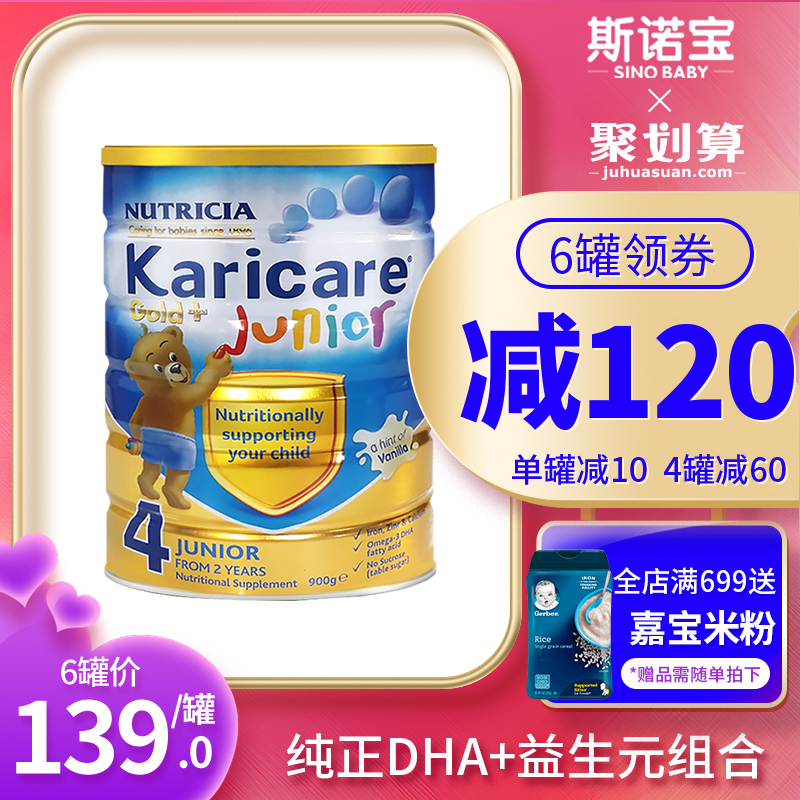 新西兰可瑞康金装4段婴儿牛奶粉karicare小熊版宝宝婴儿有3段2段