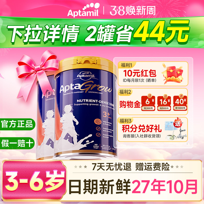 澳洲进口爱他美儿童成长奶粉3+3-6岁补充营养官方旗舰店【2罐装】