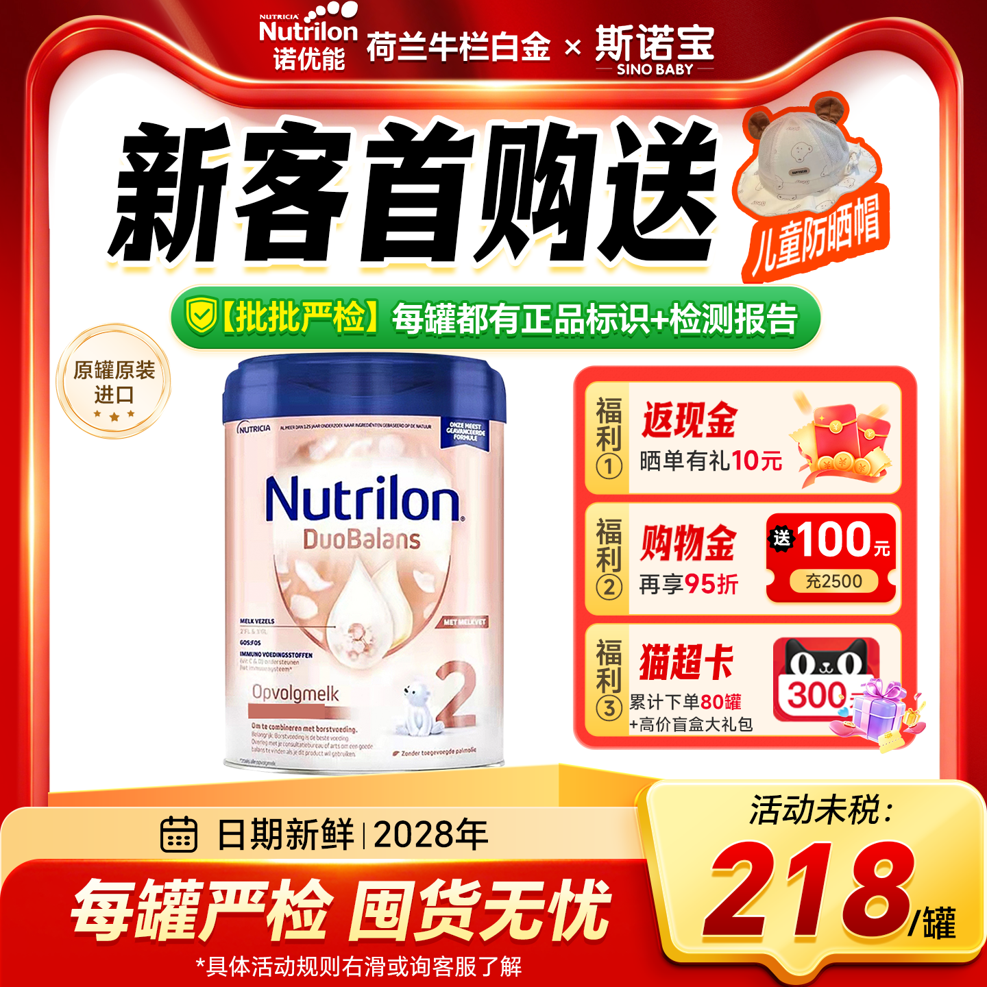 荷兰牛栏白金版2段诺优能婴幼儿牛奶粉二段宝宝原装进口奶粉800g