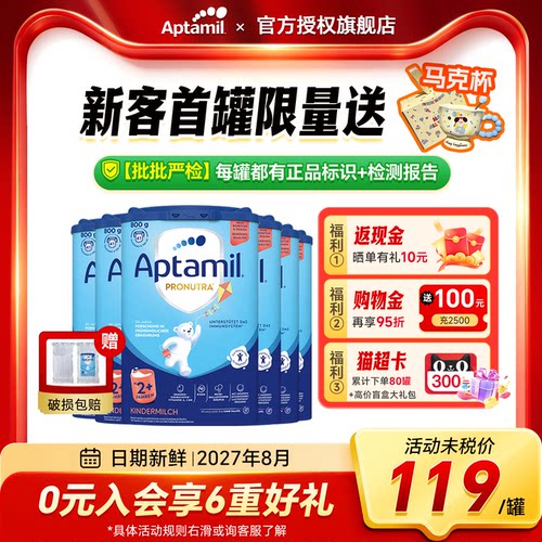 爱他美奶粉2十段经典版